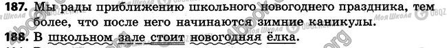 ГДЗ Русский язык 4 класс страница 187-188